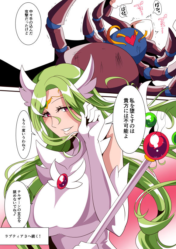 Telzan no Oujo Aria Atimdite page 10 full