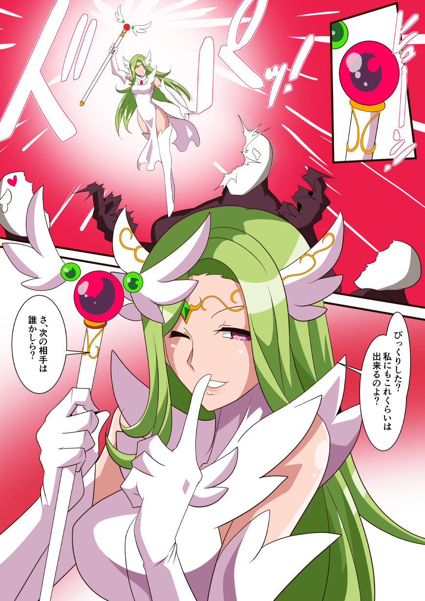 Telzan no Oujo Aria Atimdite page 5 full