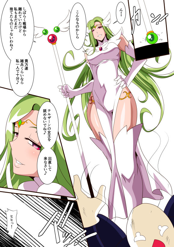 Telzan no Oujo Aria Atimdite page 6 full