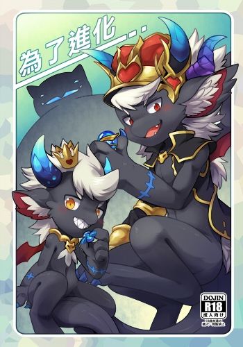 為了進化 page 1 full