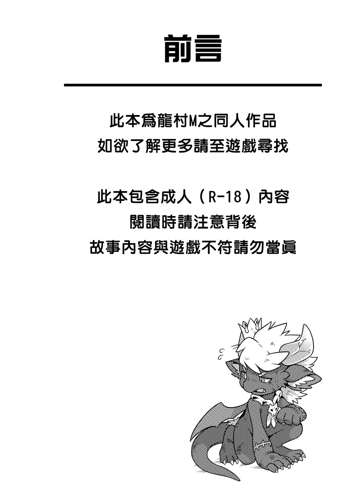為了進化 page 4 full