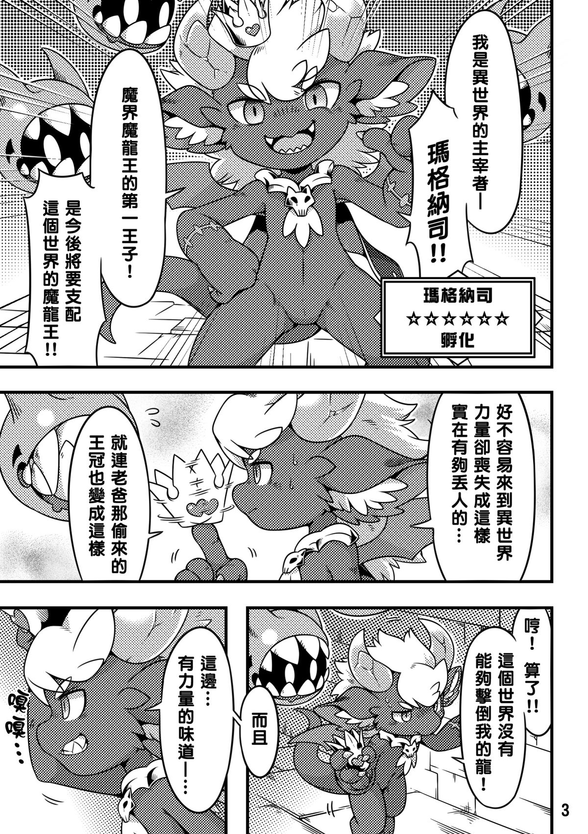 為了進化 page 5 full