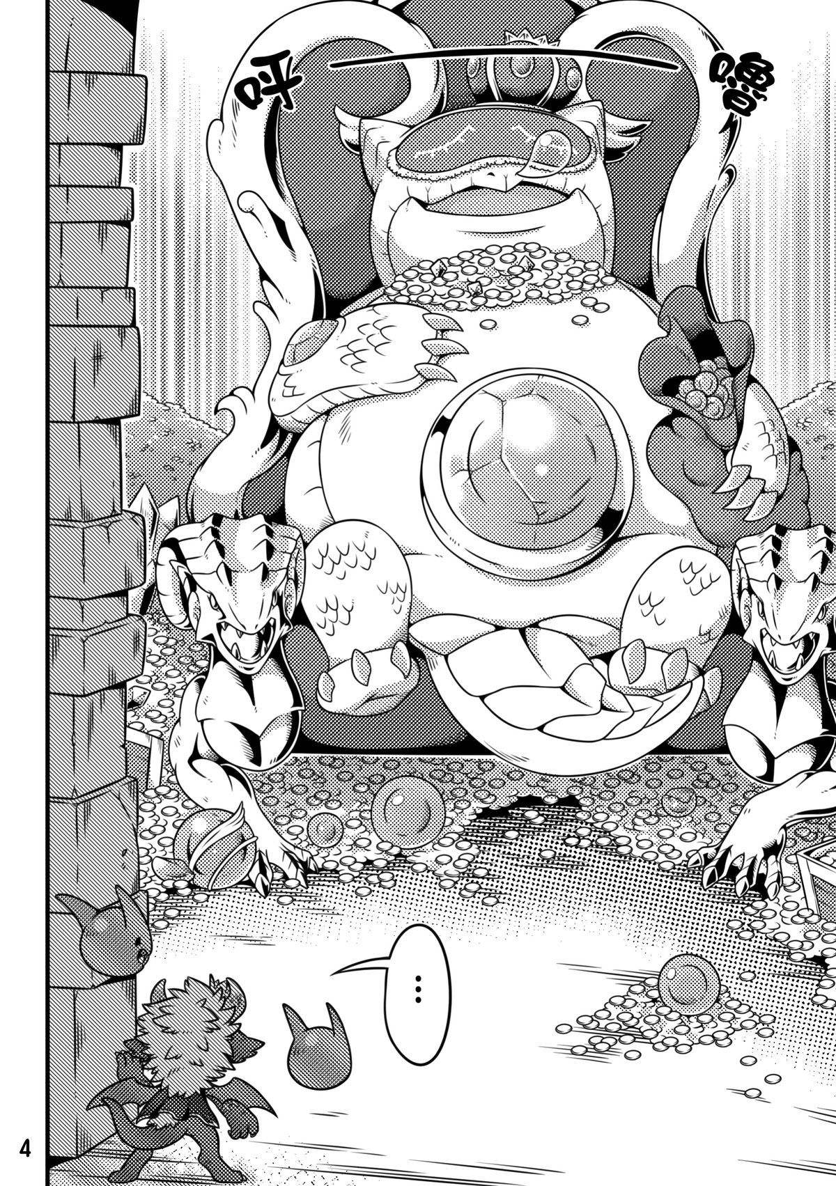 為了進化 page 6 full