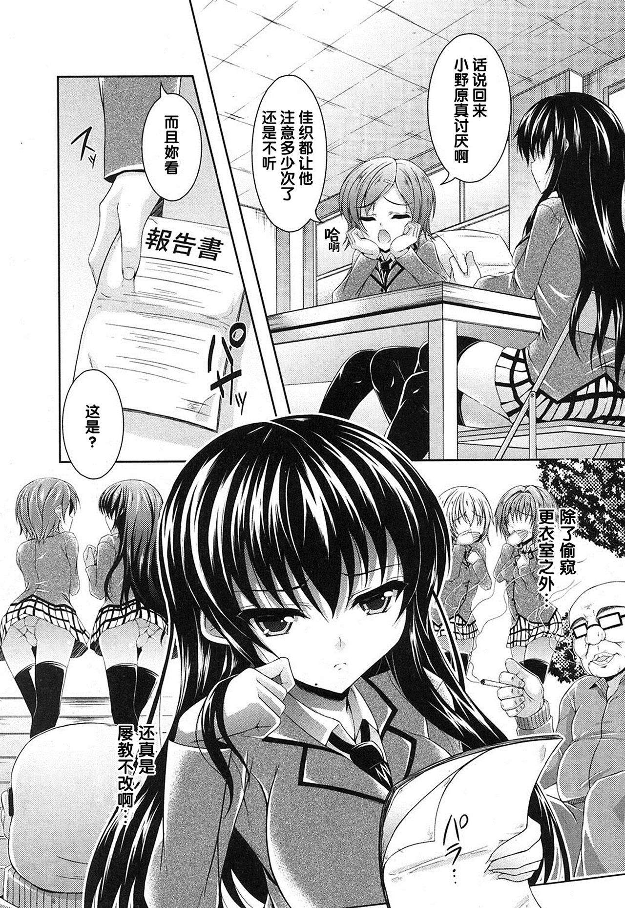 Tomo-ochi page 3 full