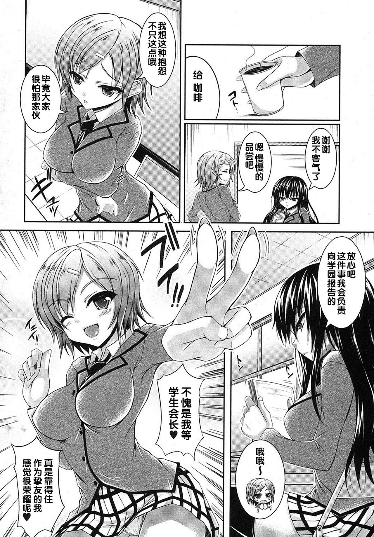 Tomo-ochi page 4 full