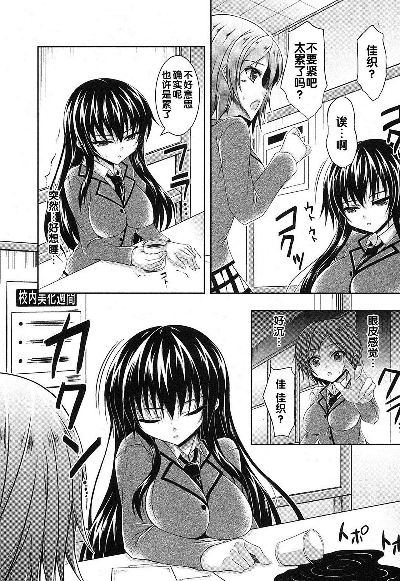 Tomo-ochi page 5 full