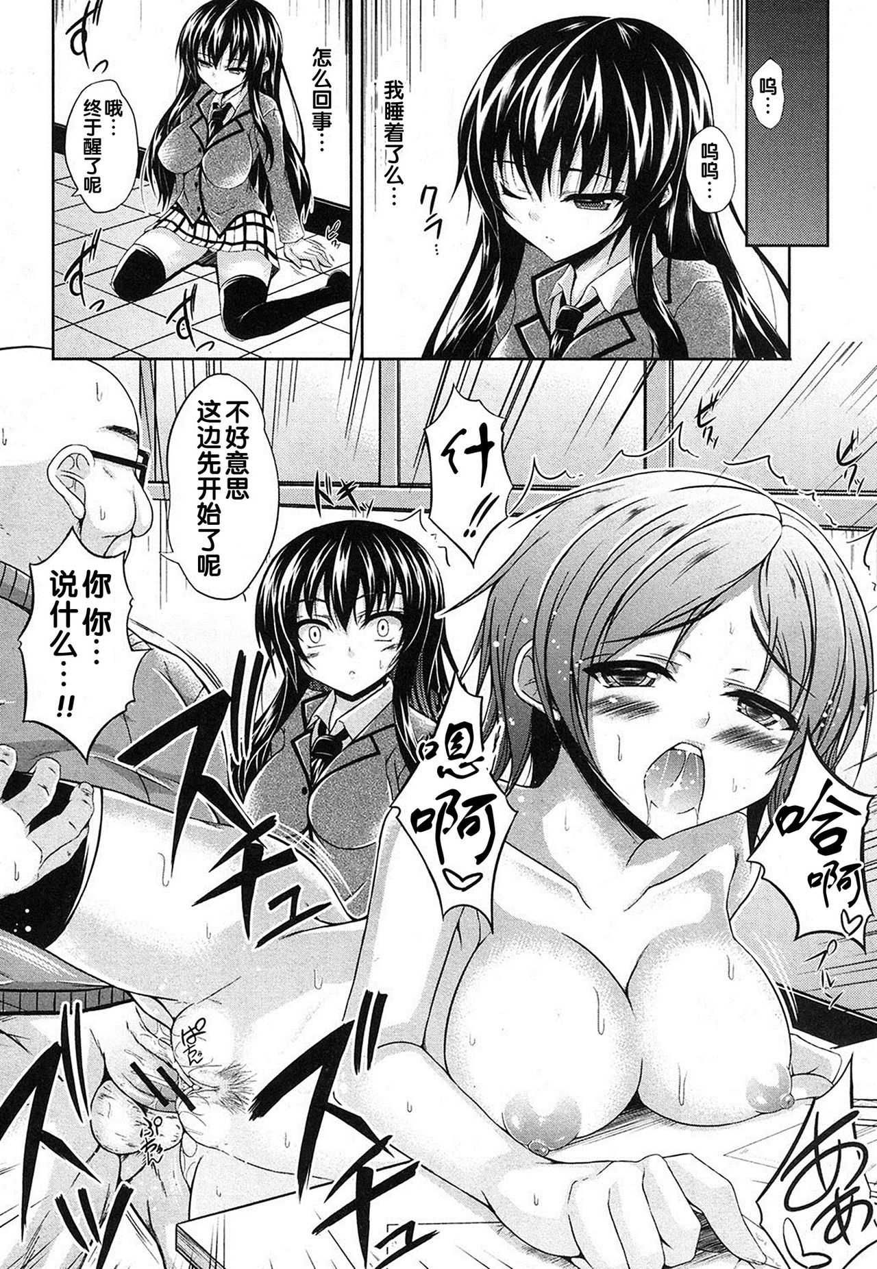 Tomo-ochi page 6 full