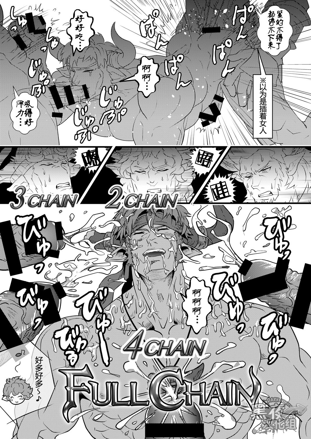 Osu Draph ♂ Ichiban Shibori | 雄德拉夫的♂新鲜初榨 page 7 full