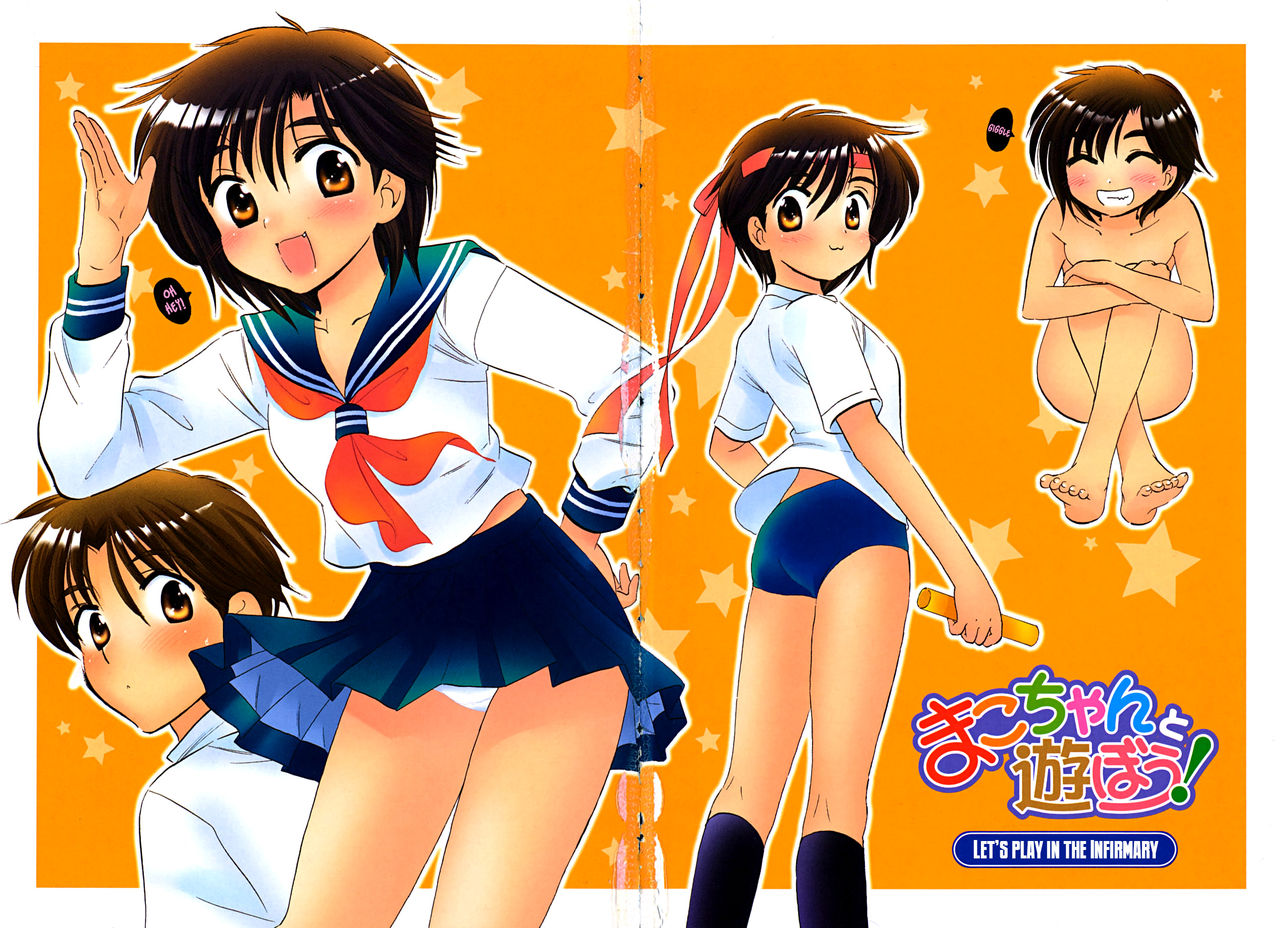 Mako-chan to Asobo! page 5 full