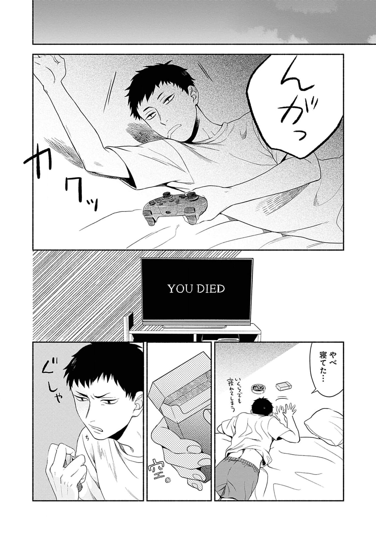 Yoru no Kyoudai page 10 full