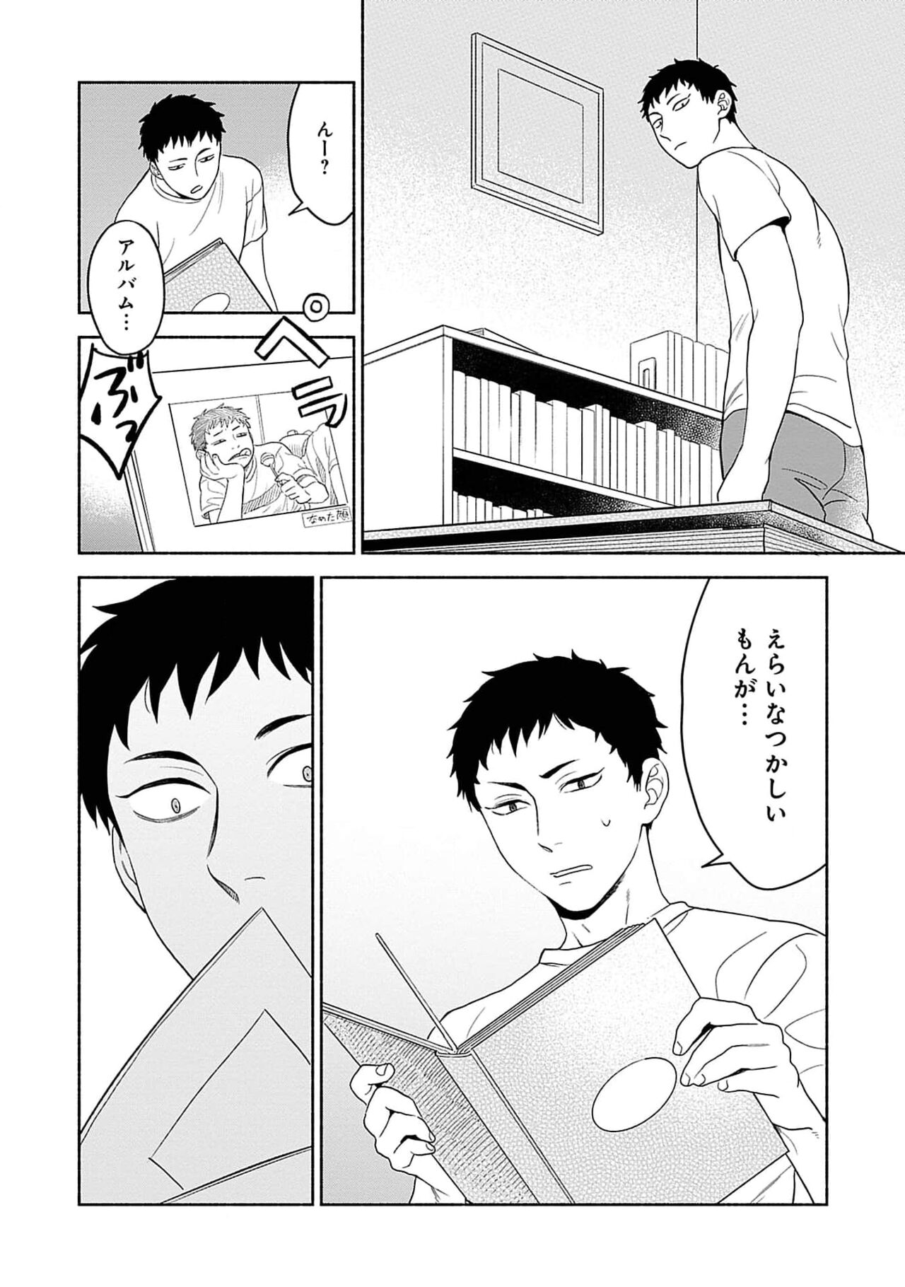 Yoru no Kyoudai page 8 full