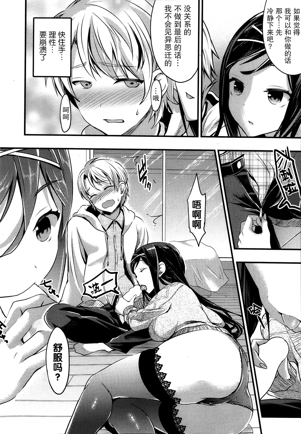 Tonari no Hana wa Akai page 10 full