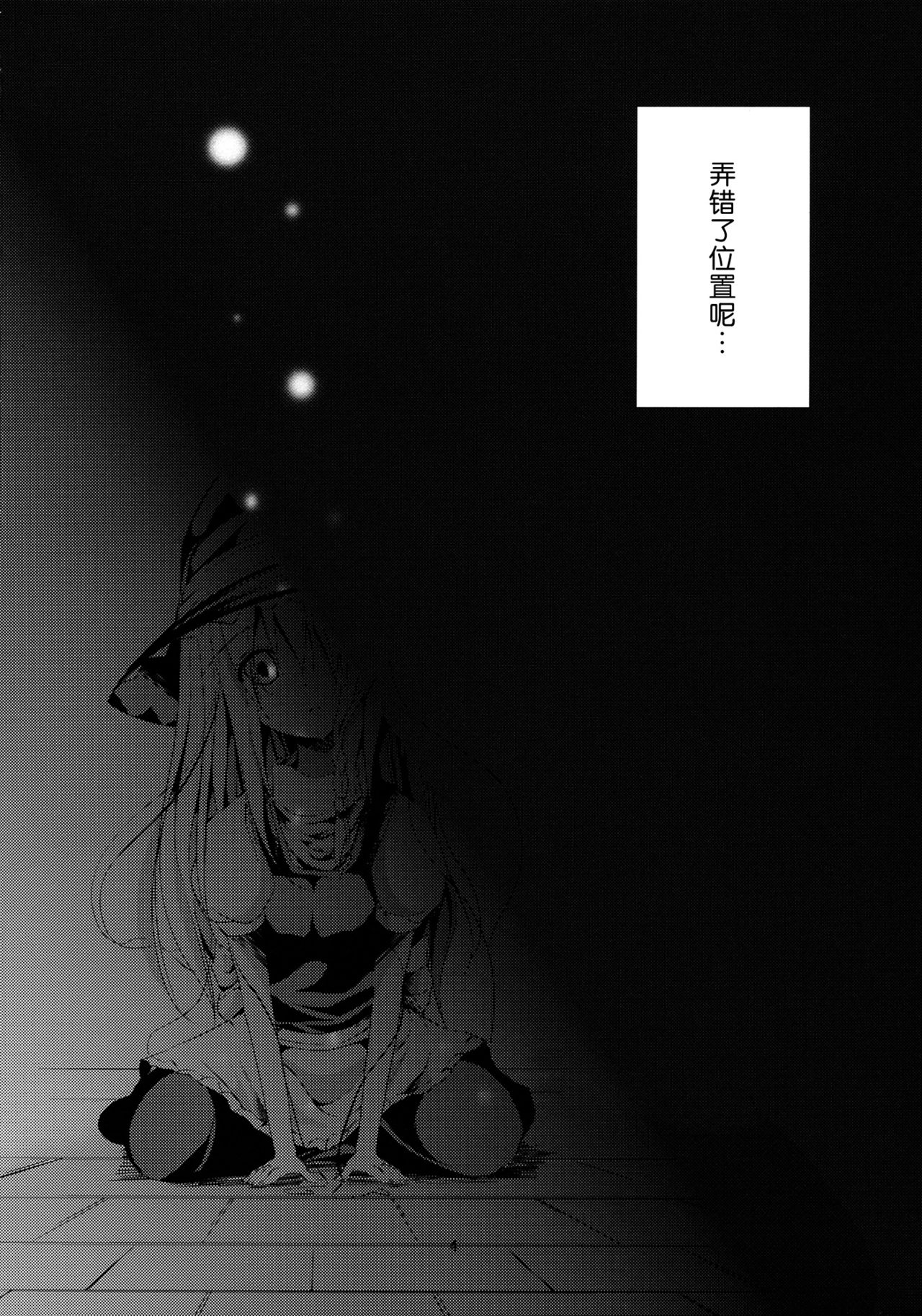 Ningyou Shisou page 5 full