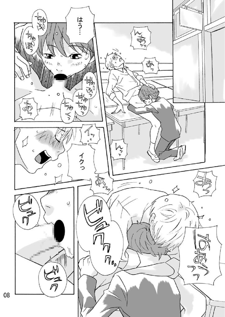 Tonari no Minami kun page 7 full