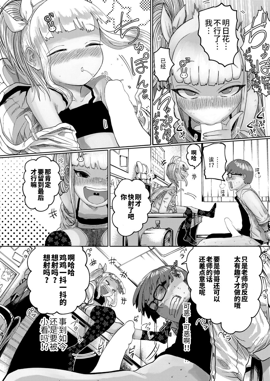 ねーうしとらうー! #1-5 page 10 full