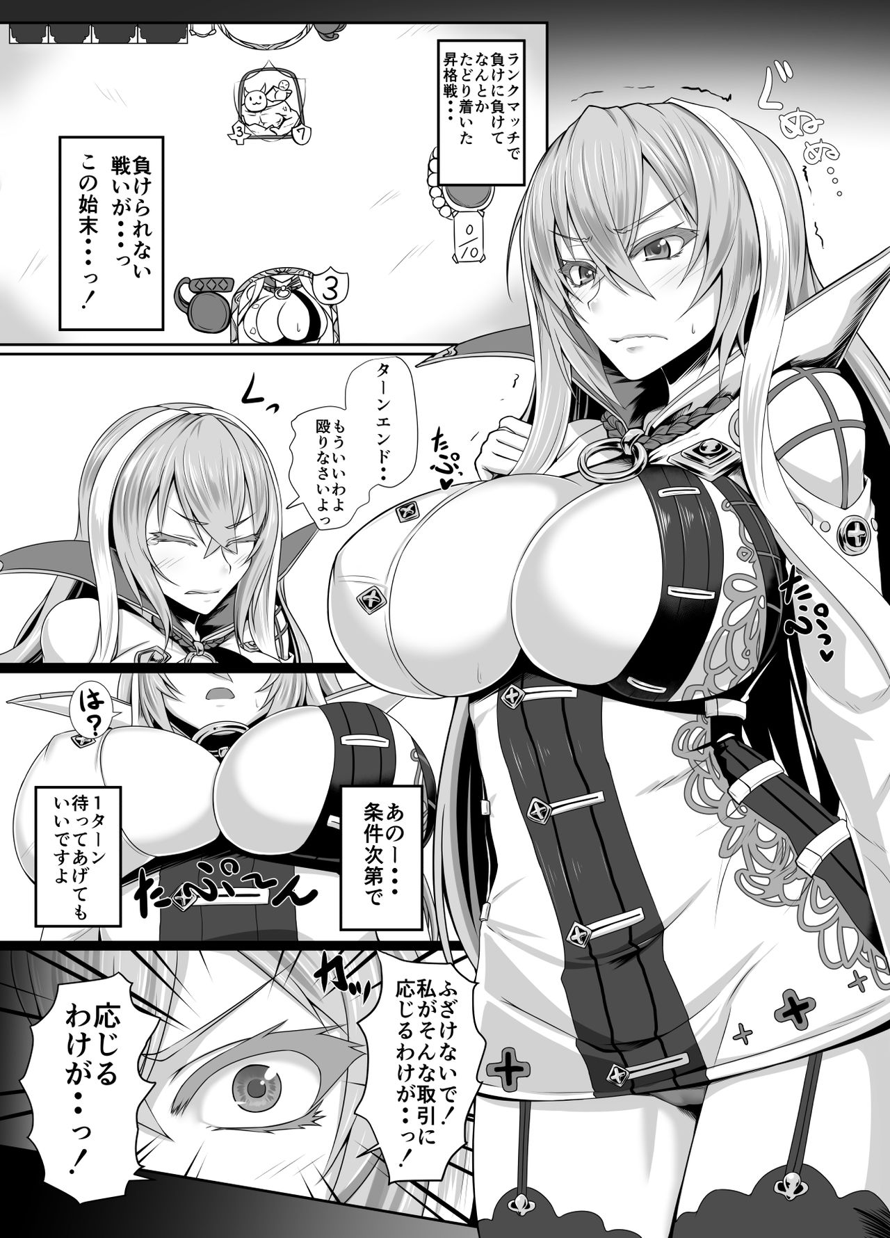 Karada de 1 Turn Kasegundayoo! page 2 full