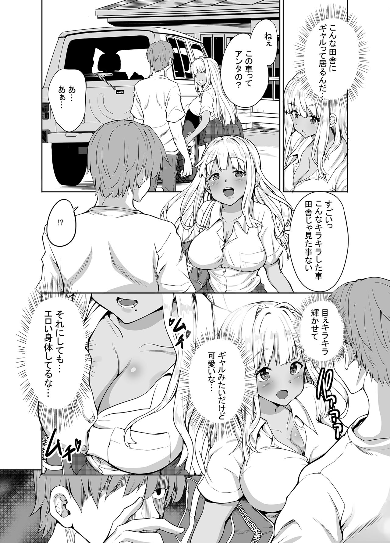 Inaka no Kuro Gal JK to Kekkon shimashita page 3 full