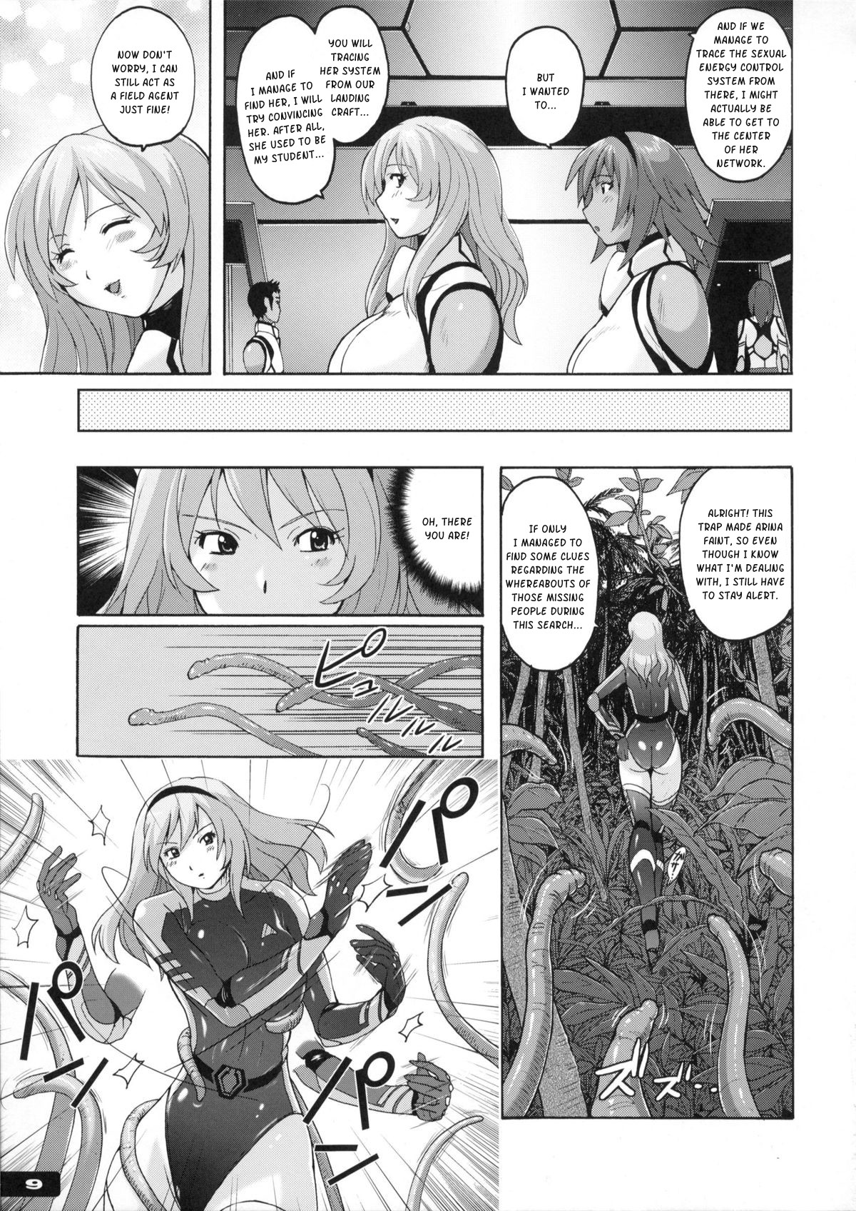 Pitapita Kyouei Mizugi Senshi 2  =Kusanyagi= page 8 full