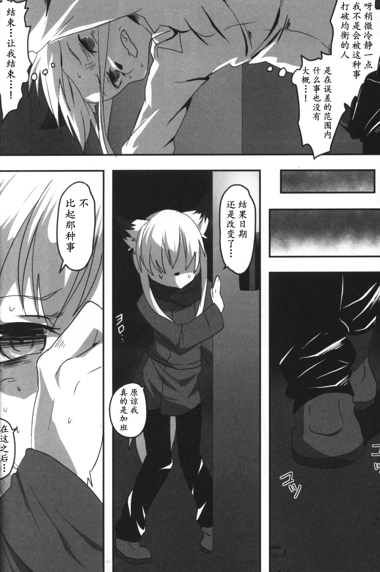 Hajimete no page 3 full