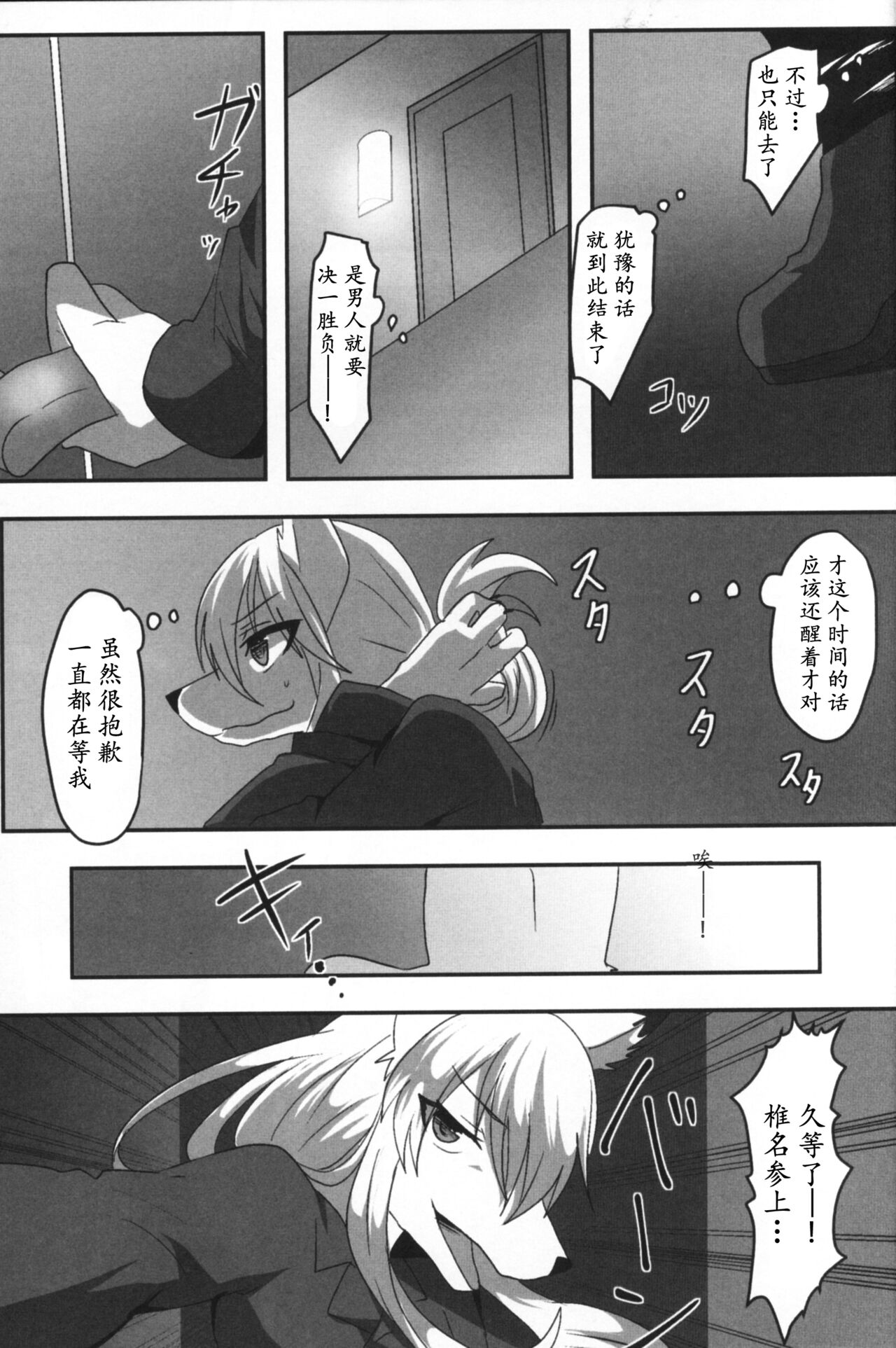 Hajimete no page 4 full