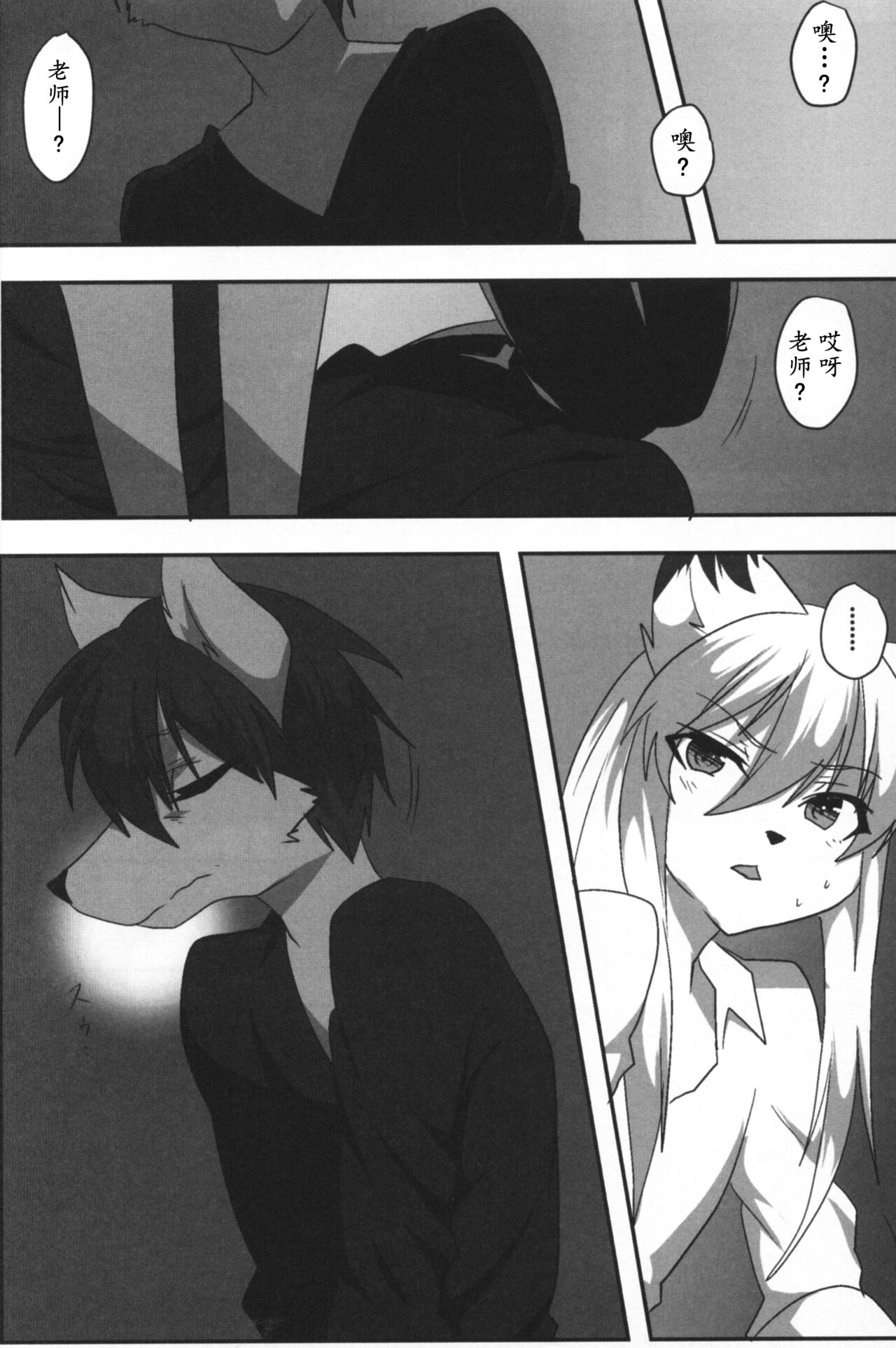 Hajimete no page 5 full