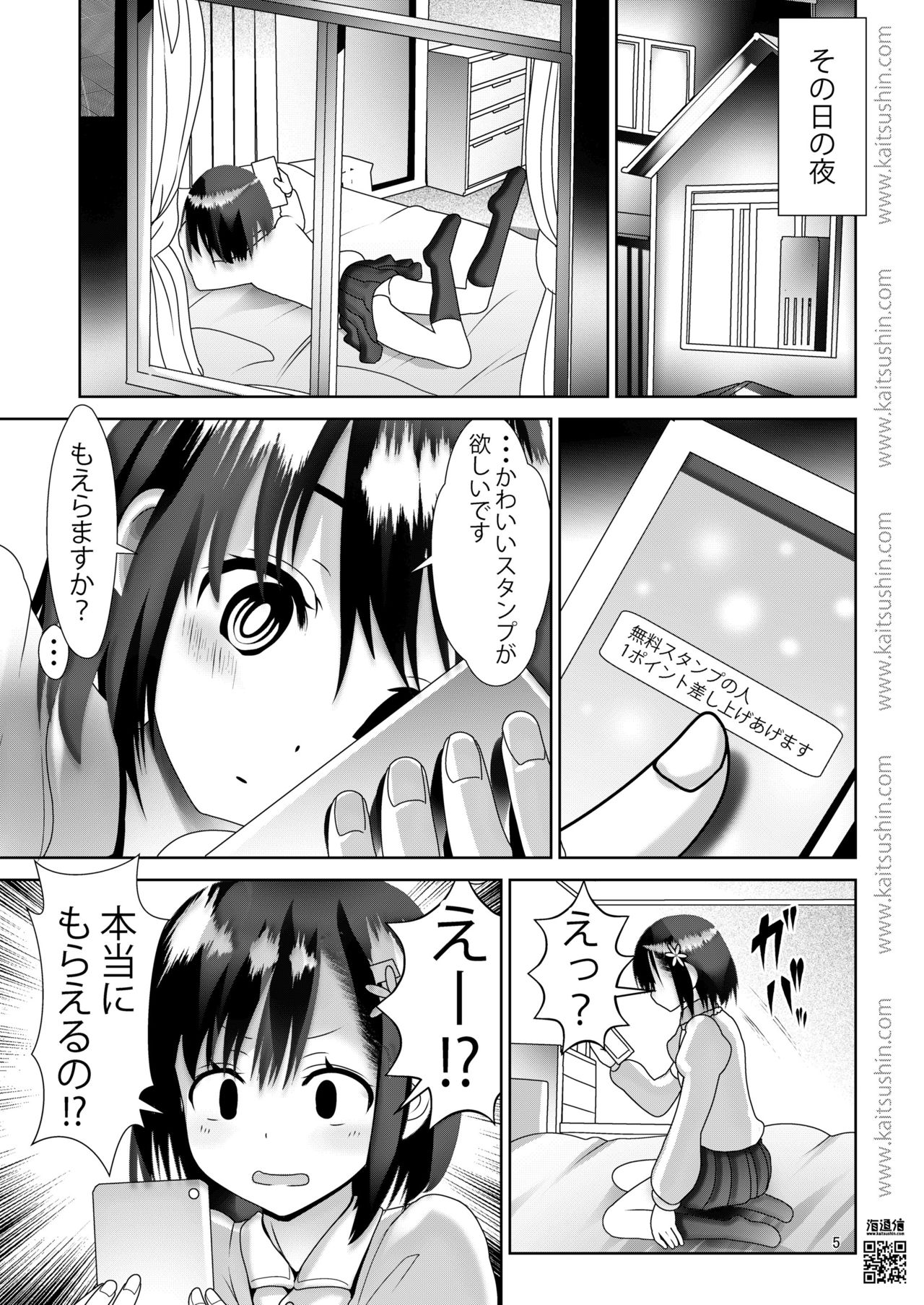 Waisetsu Jidori de Oshiharai page 5 full