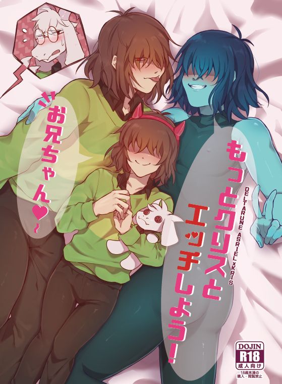 Motto Kris to Ecchi Shiyou! Onii-chan~ page 1 full