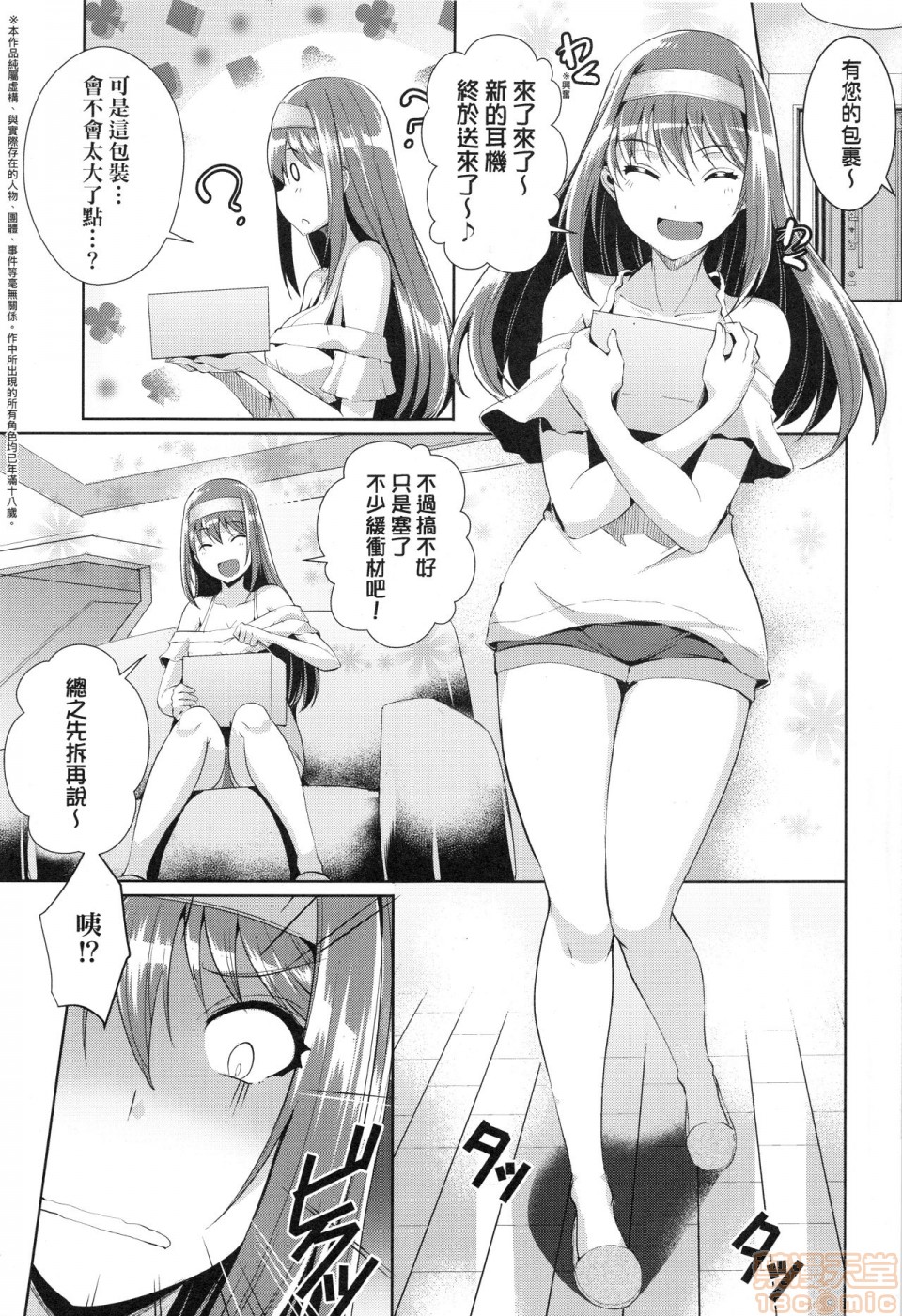 Loveless Sex page 5 full