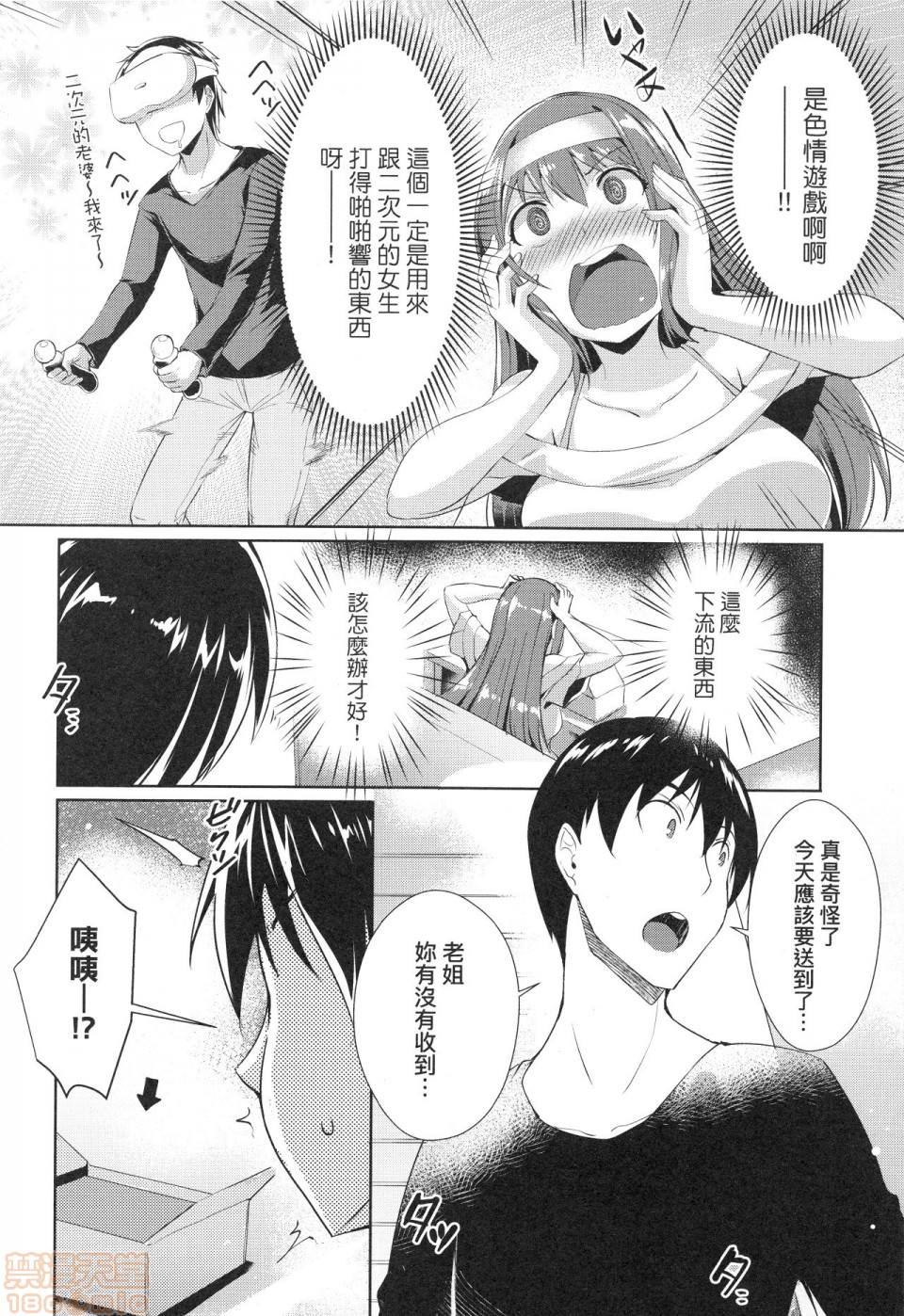 Loveless Sex page 8 full