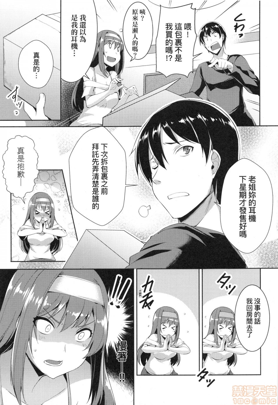 Loveless Sex page 9 full