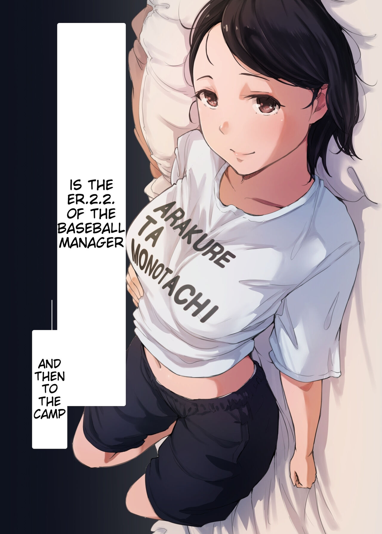Boku no Kanojo wa Yakyuubu Manager ver. 2.2 | Is the Er.2.2. Of the Baseball Manager page 1 full
