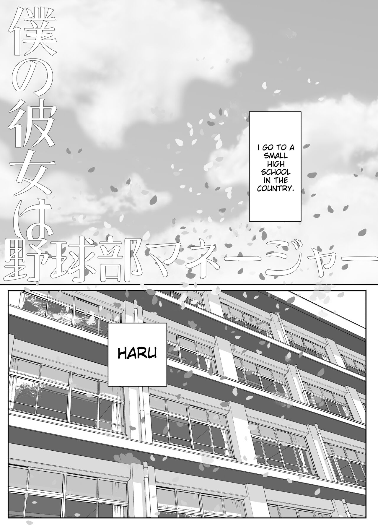 Boku no Kanojo wa Yakyuubu Manager ver. 2.2 | Is the Er.2.2. Of the Baseball Manager page 5 full