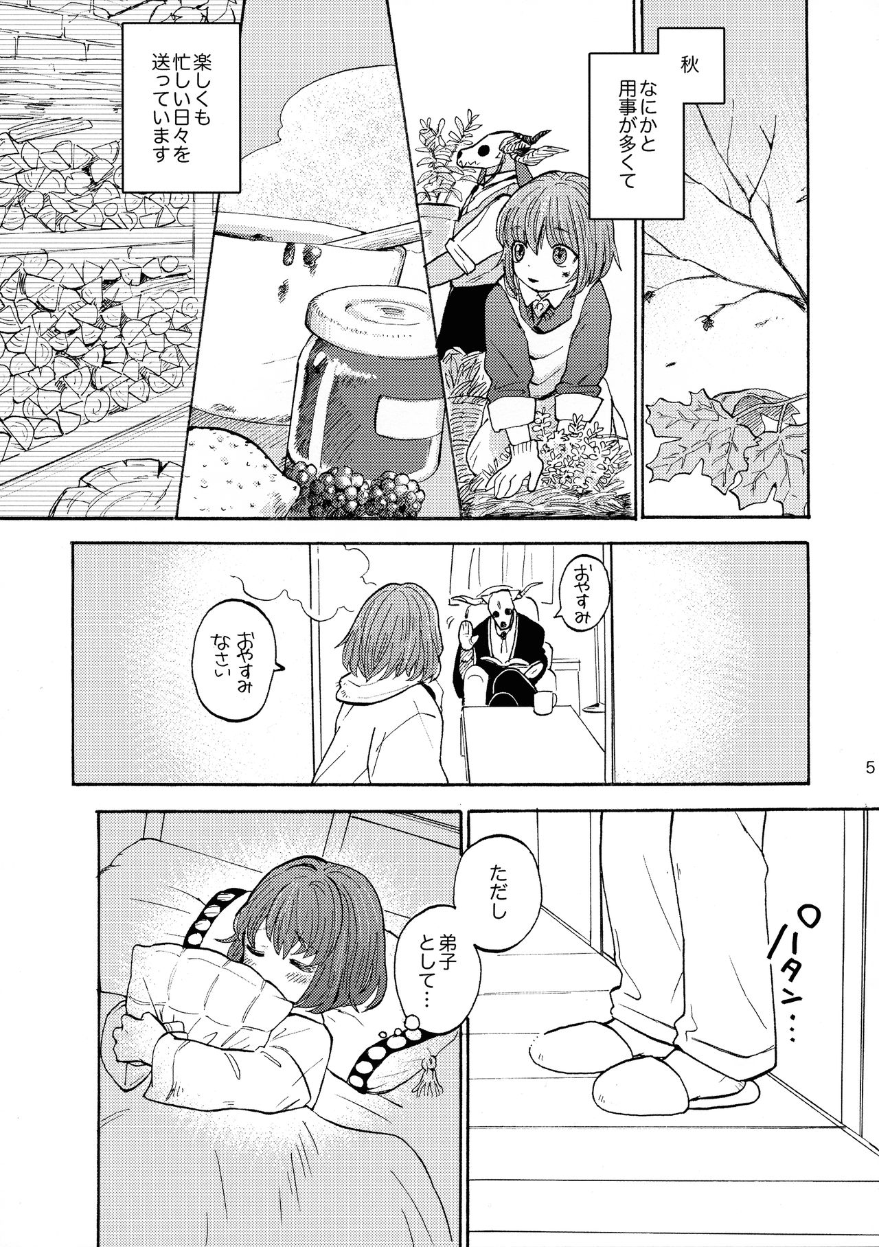 Kanojo no Taikan Ondo page 5 full