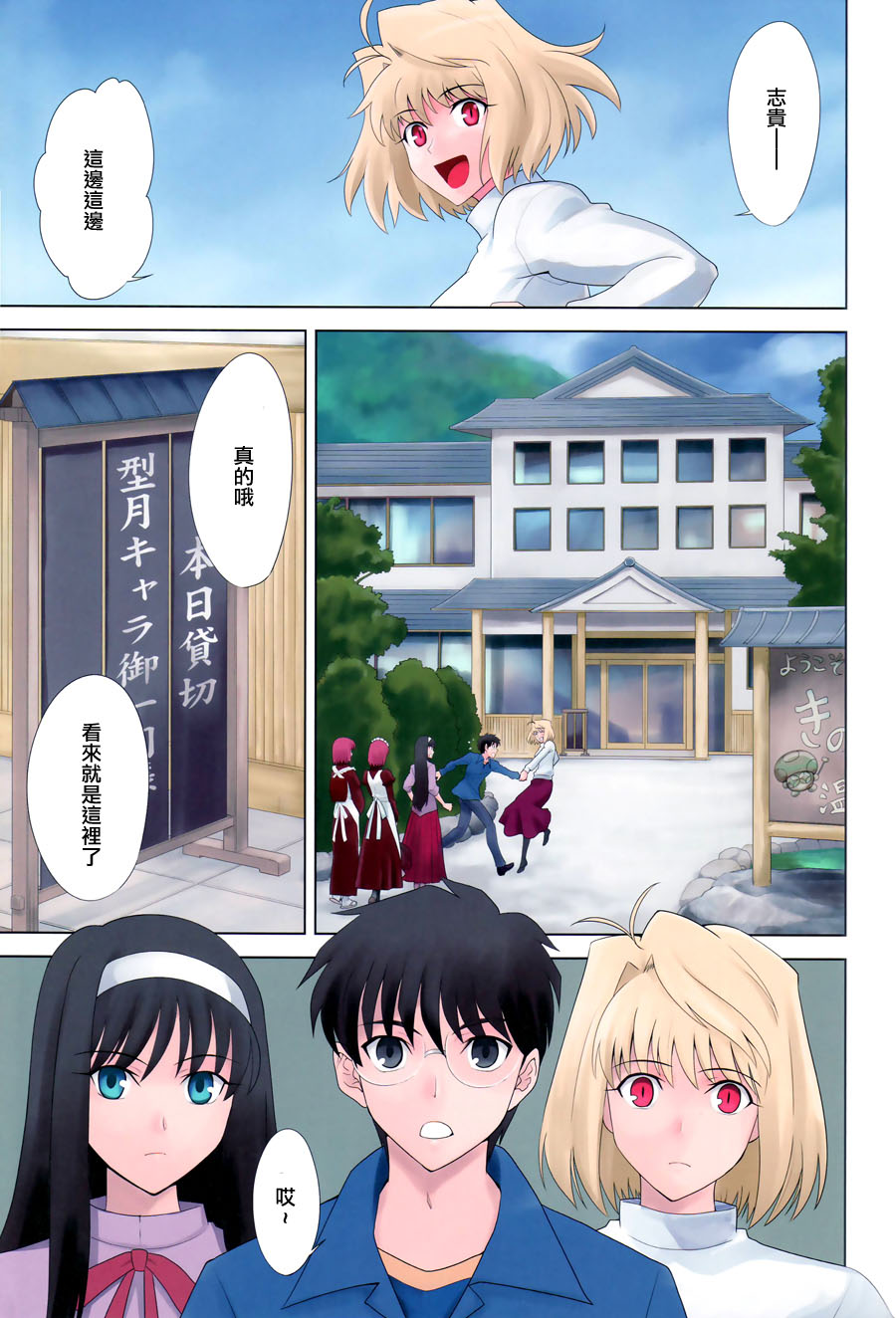 T-MOON COMPLEX Congratulations! 10th Anniversary page 6 full