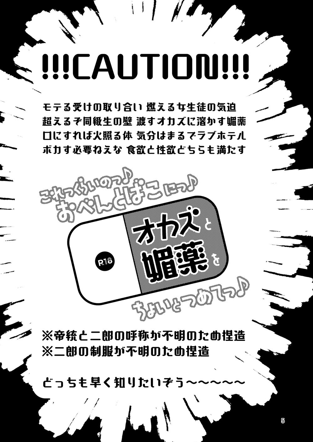 Korekkurai Notsu ♪ Oben Toba Konitsu ♪ Okazu To Biyaku O Choi To Tsumetetsu ♪ page 2 full