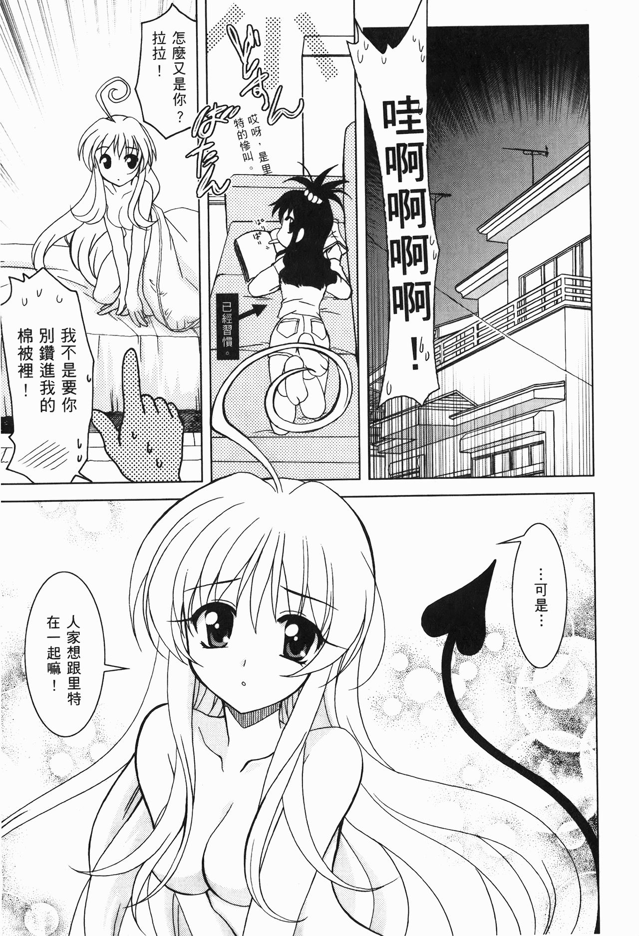 出包公主 page 5 full