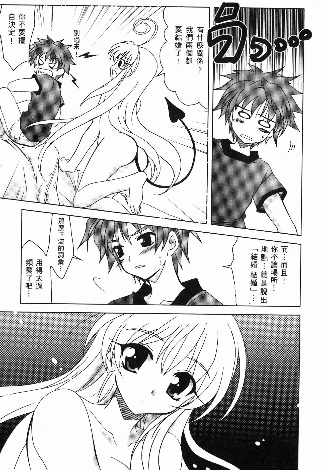 出包公主 page 6 full