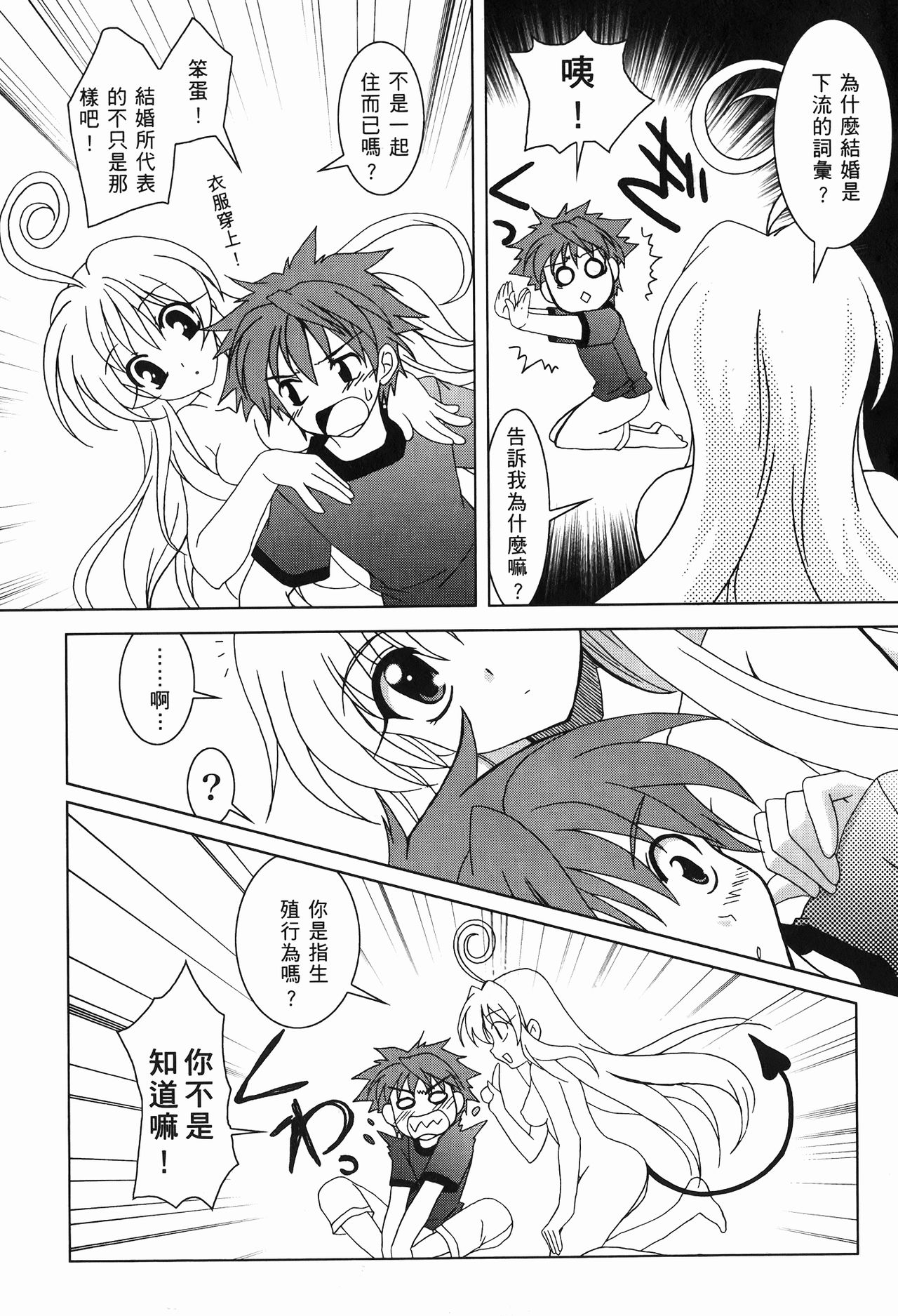 出包公主 page 7 full