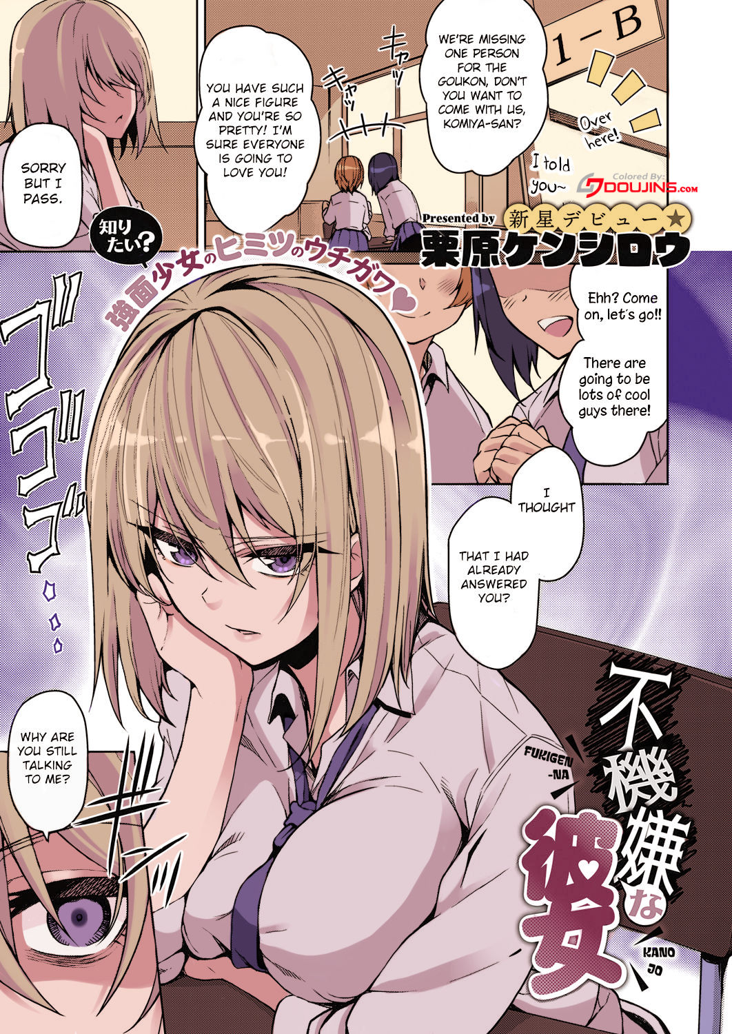 Fukigen na Kanojo | A Moody Girl page 1 full