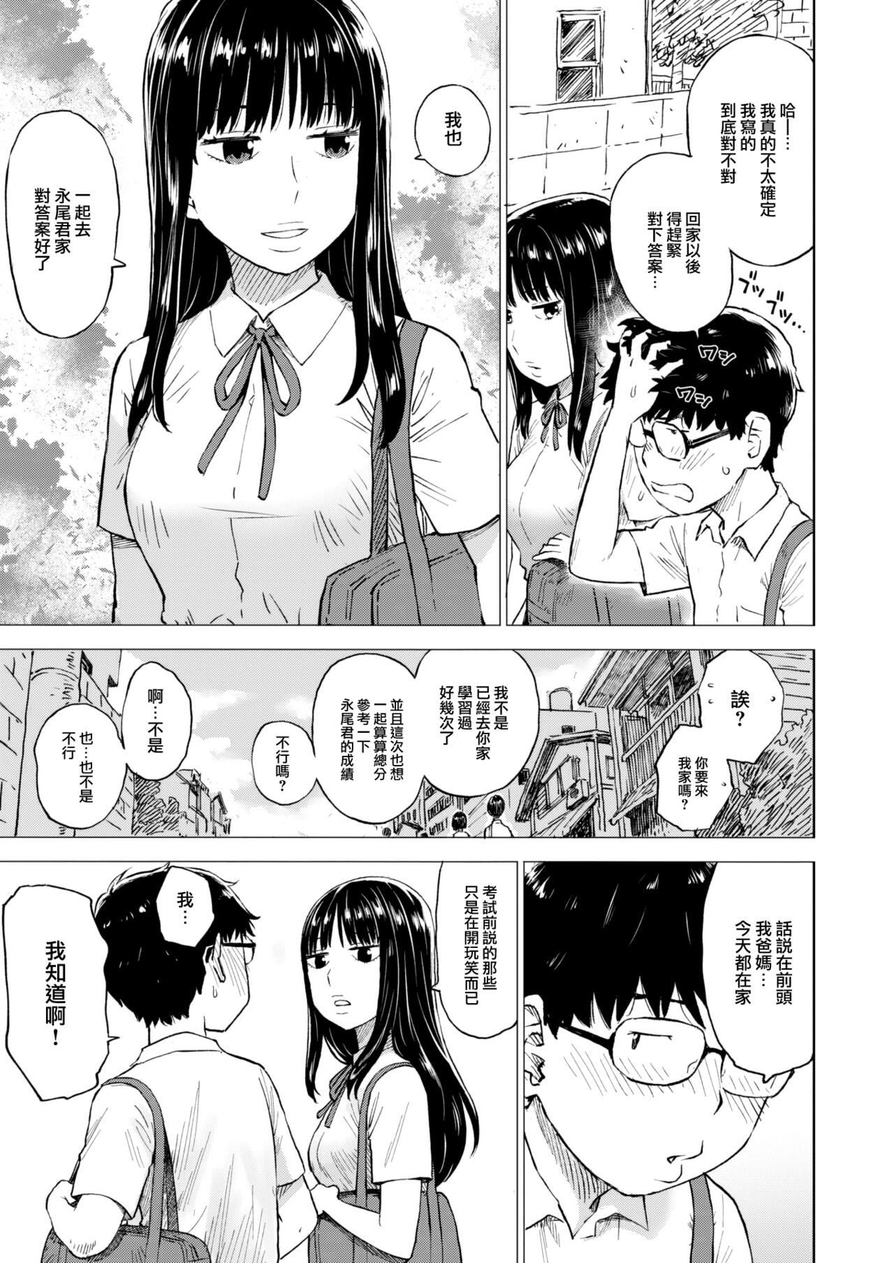 Mousou Shitari page 4 full