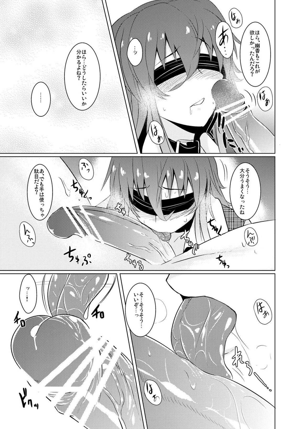 Momojiki Sorekara page 4 full