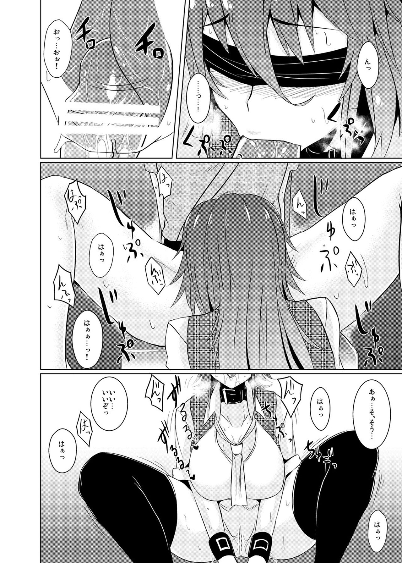 Momojiki Sorekara page 5 full