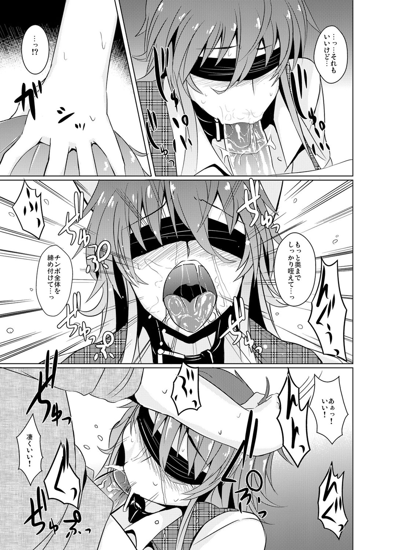 Momojiki Sorekara page 6 full