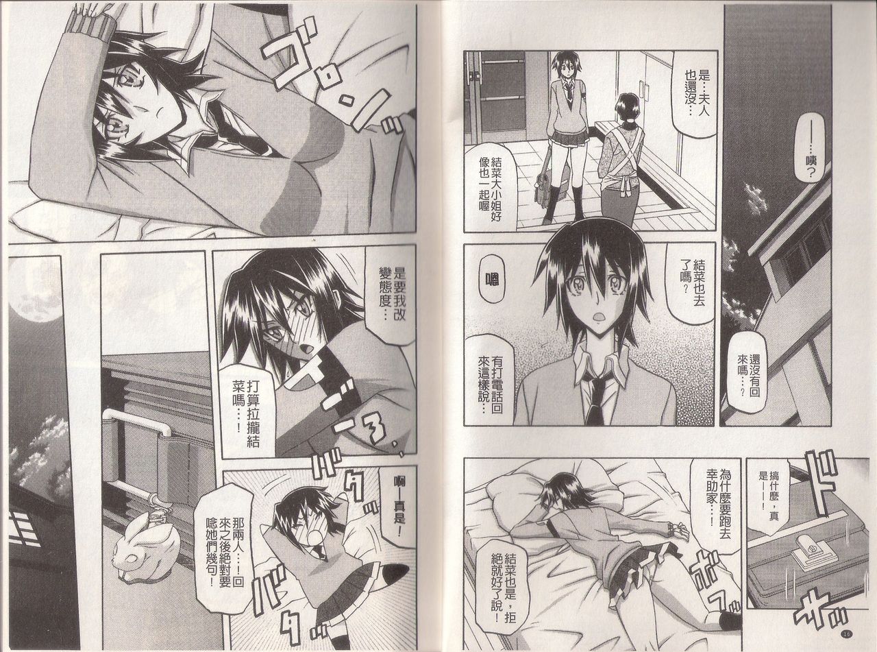 Maso Mess page 10 full