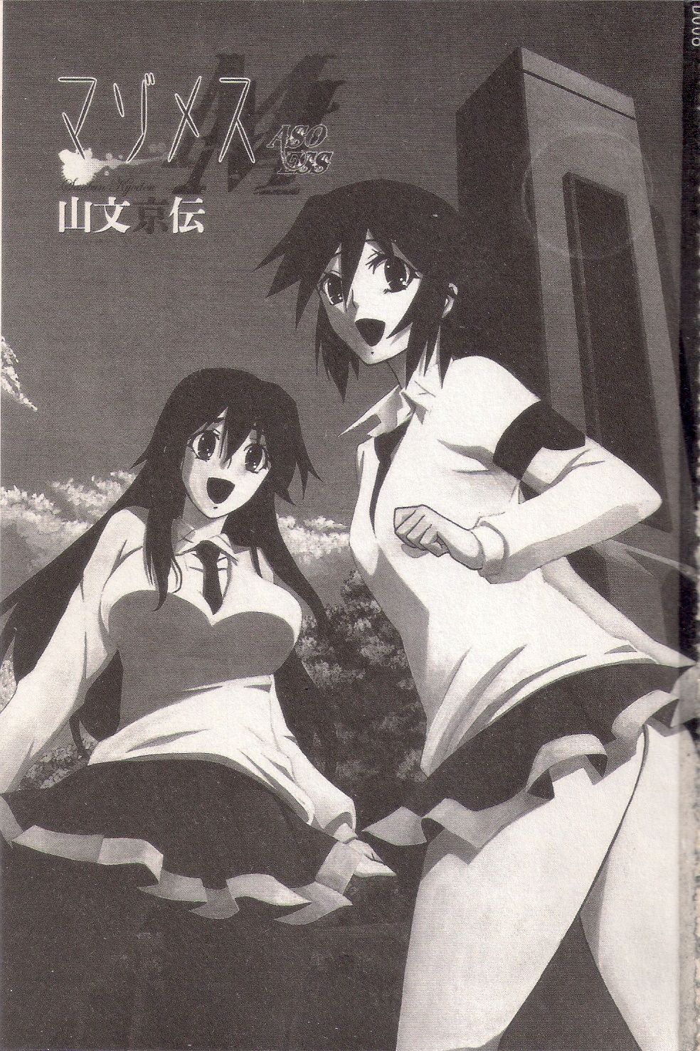 Maso Mess page 2 full