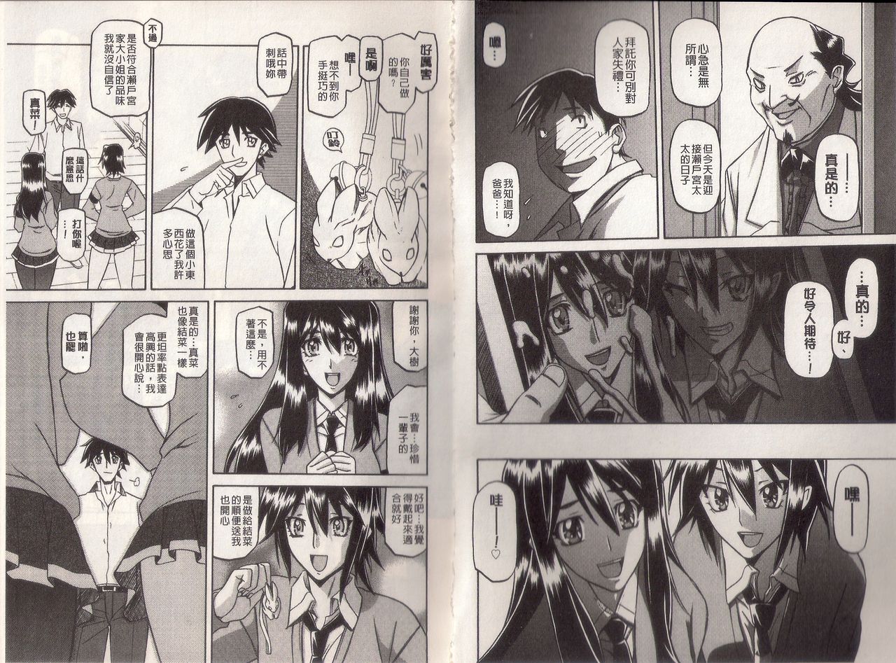 Maso Mess page 4 full