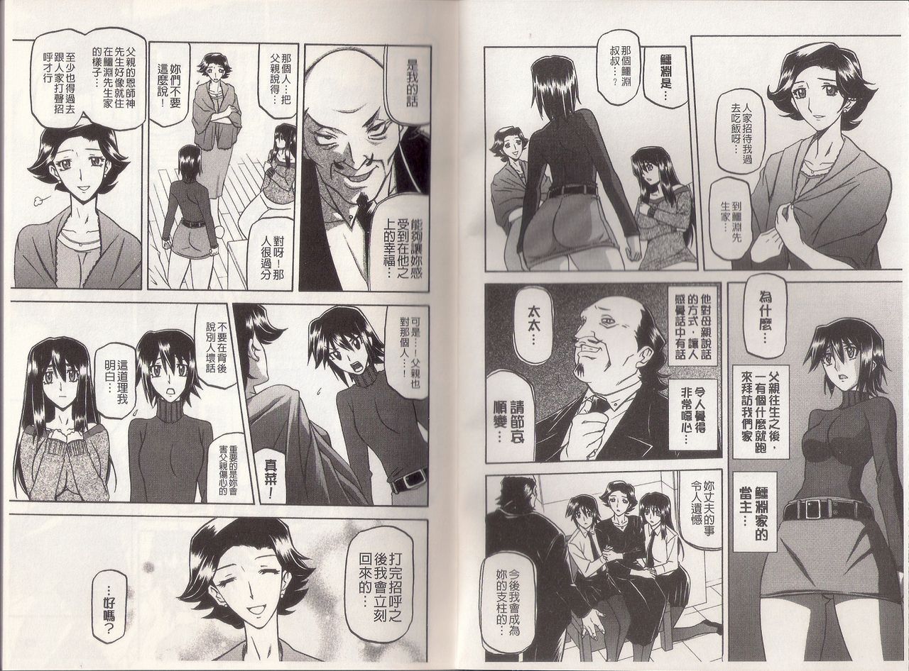 Maso Mess page 7 full