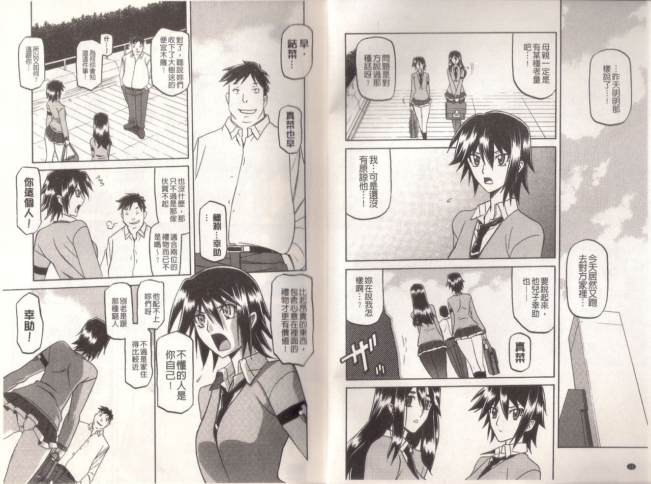 Maso Mess page 8 full