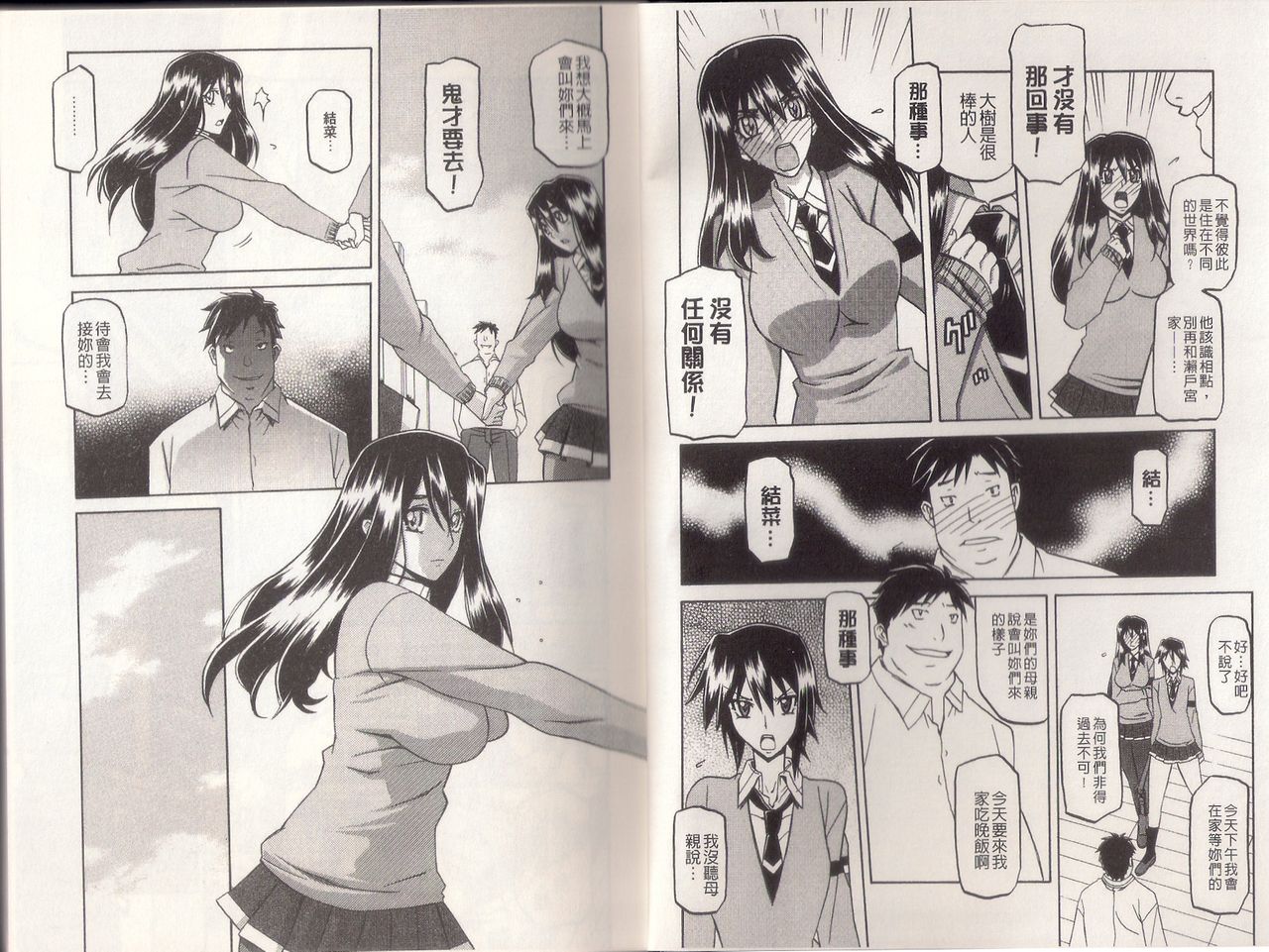 Maso Mess page 9 full