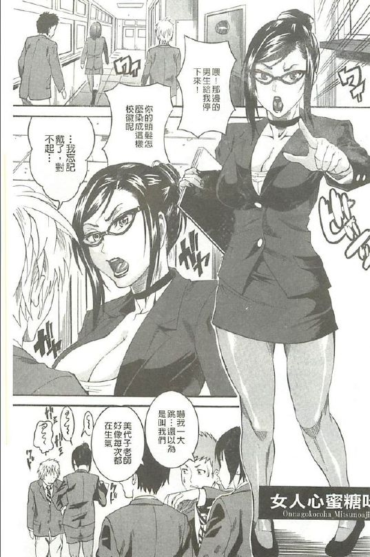 Houjun Mango | 豐潤濕黏蜜穴 page 2 full